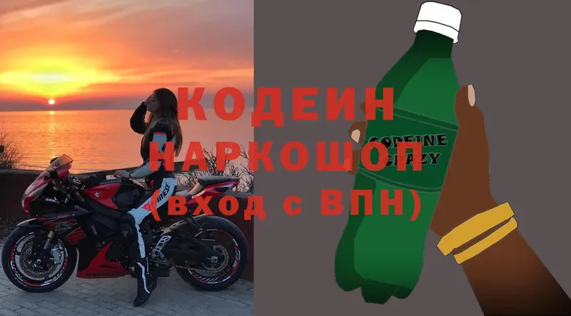 наркошоп  Новокубанск  Codein Purple Drank 