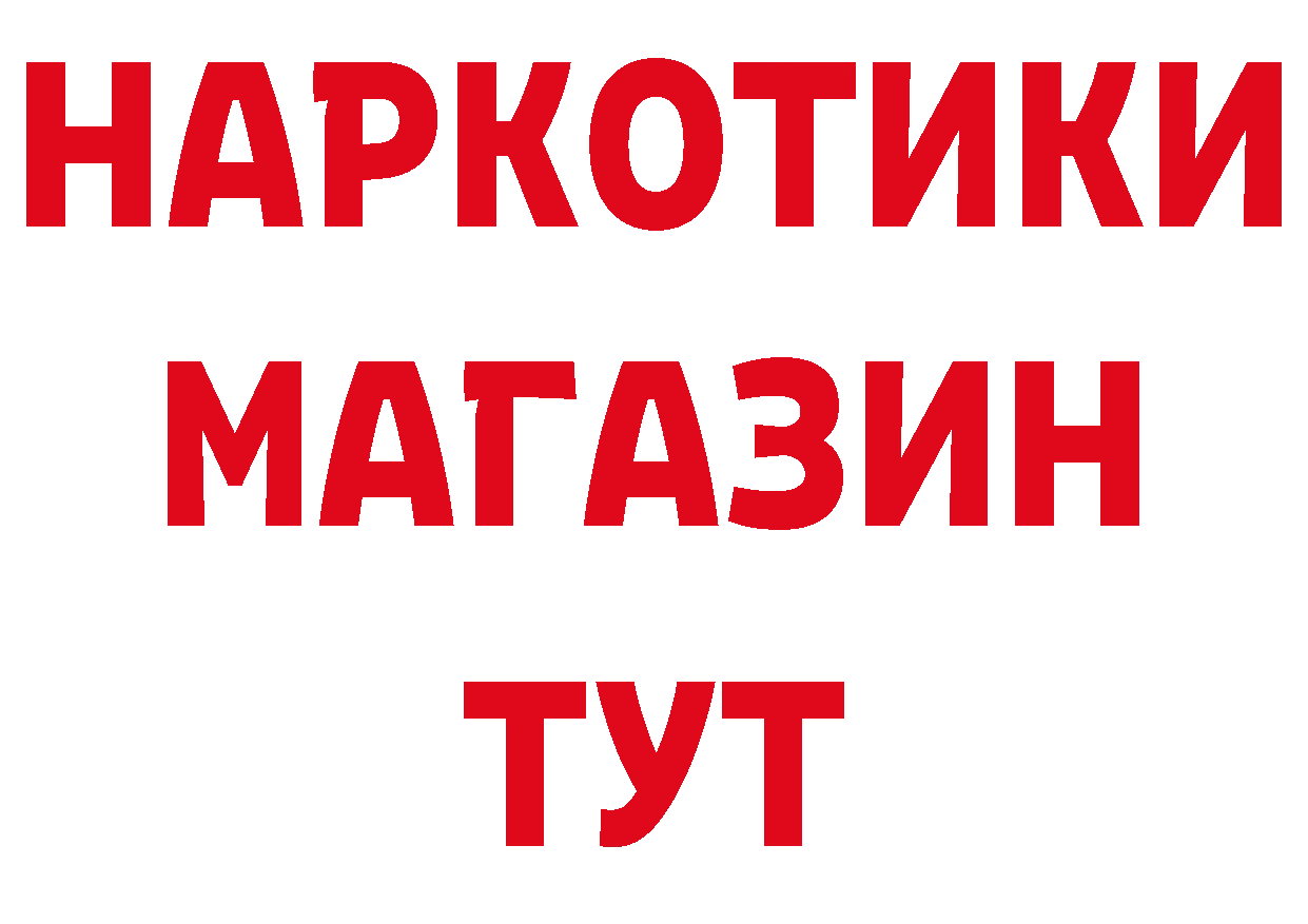 Бутират оксибутират как зайти мориарти hydra Новокубанск