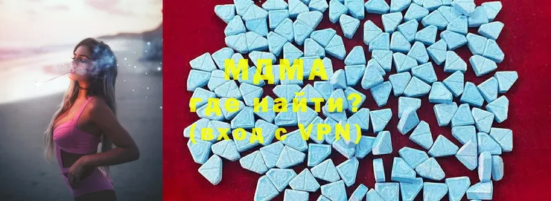 наркотики  Новокубанск  MDMA Molly 