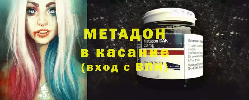 где найти наркотики  Новокубанск  KRAKEN зеркало  Метадон methadone 